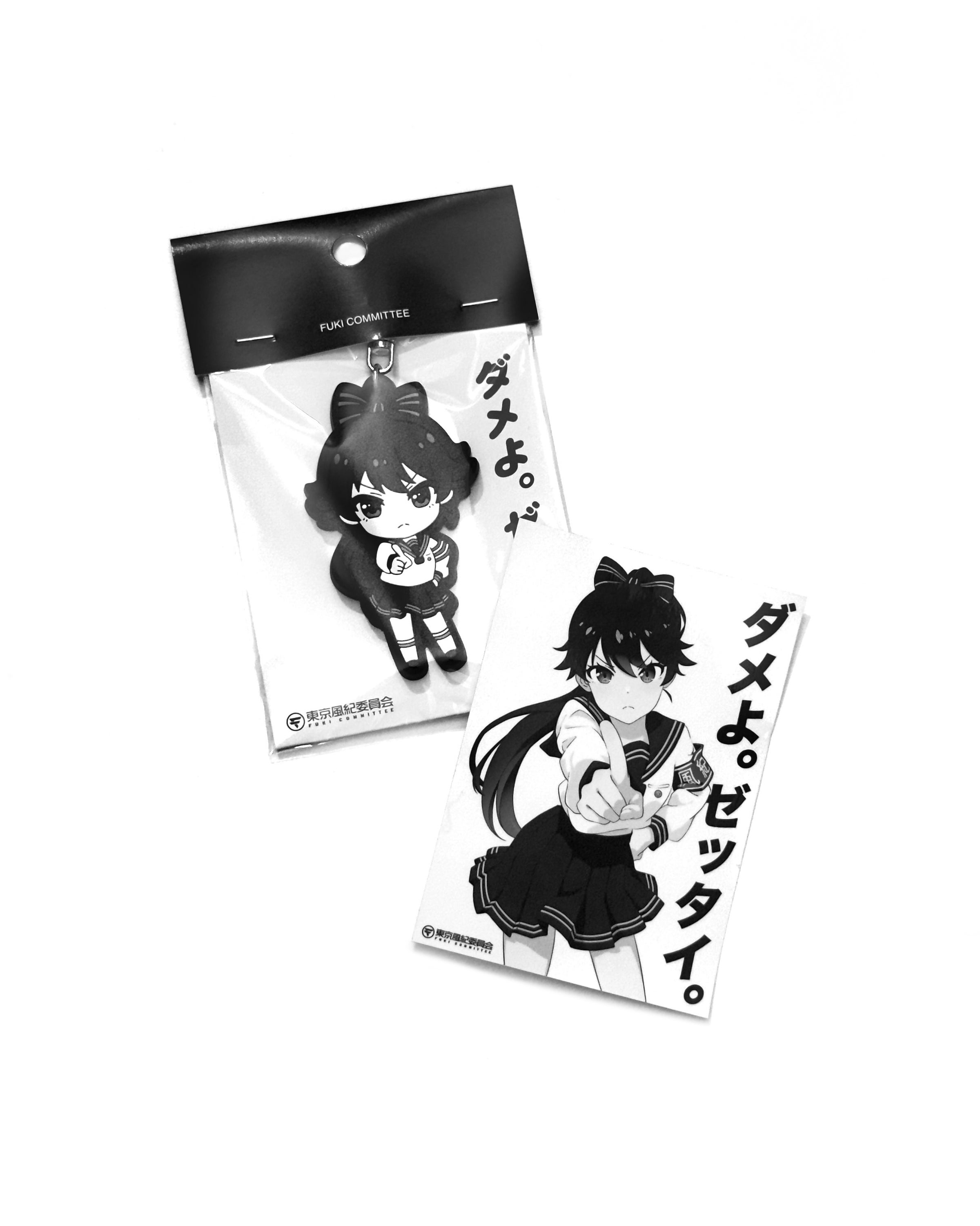 東京風紀委員会 在波うゆ モノクロ フィギュア キーホルダー
